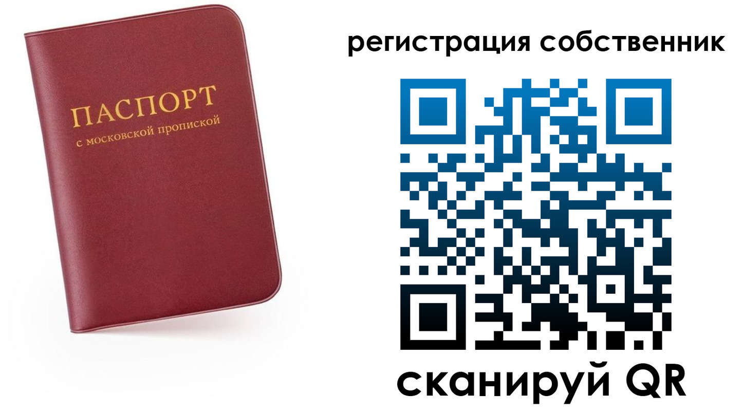 временная регистрация надежно в Шахунье