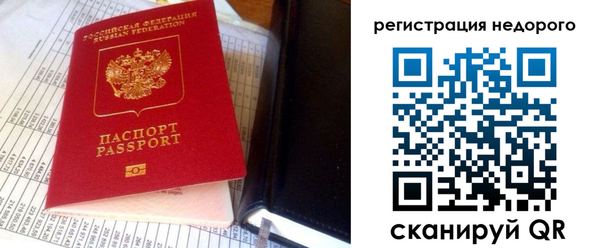 прописка паспорт в Шахунье