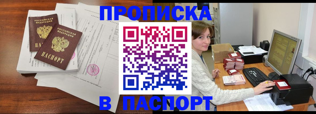 прописка иностранных граждан в Шахунье