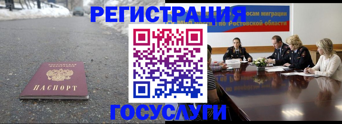 прописка ребенка в Шахунье