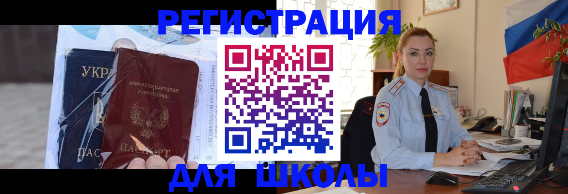 временная регистрация надежно в Шахунье