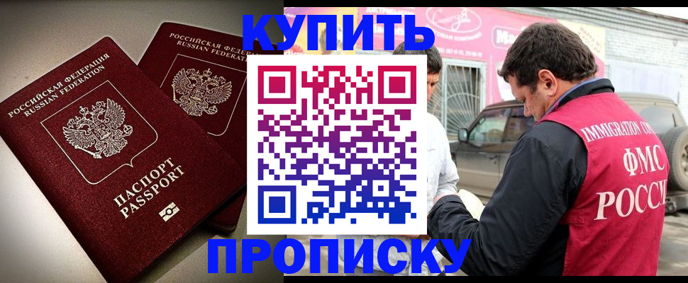 временная регистрация недорого в Шахунье