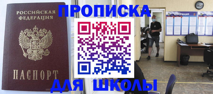 временная регистрация поиск в Шахунье