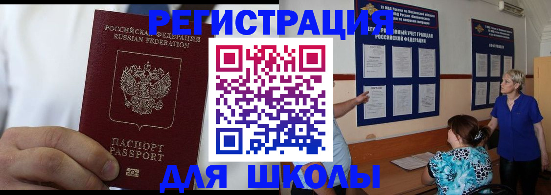 прописка для кредита в Шахунье