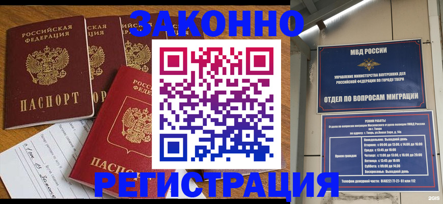 временная регистрация госуслуги в Шахунье
