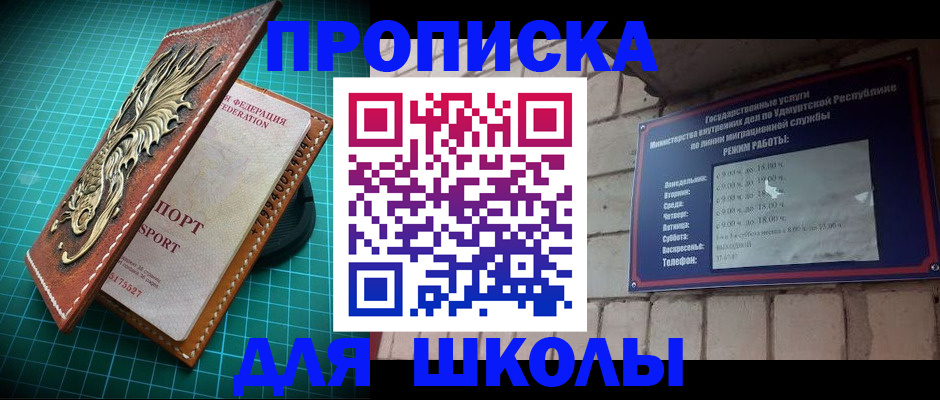 временная регистрация законно в Шахунье