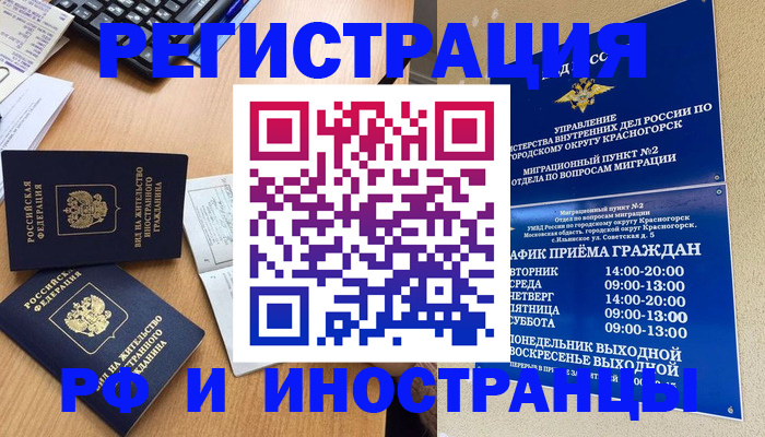 временная регистрация собственник в Шахунье