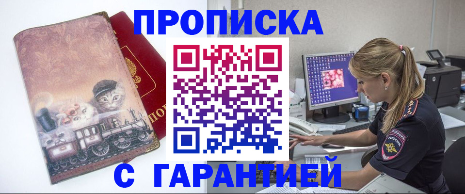временная регистрация в квартире в Шахунье