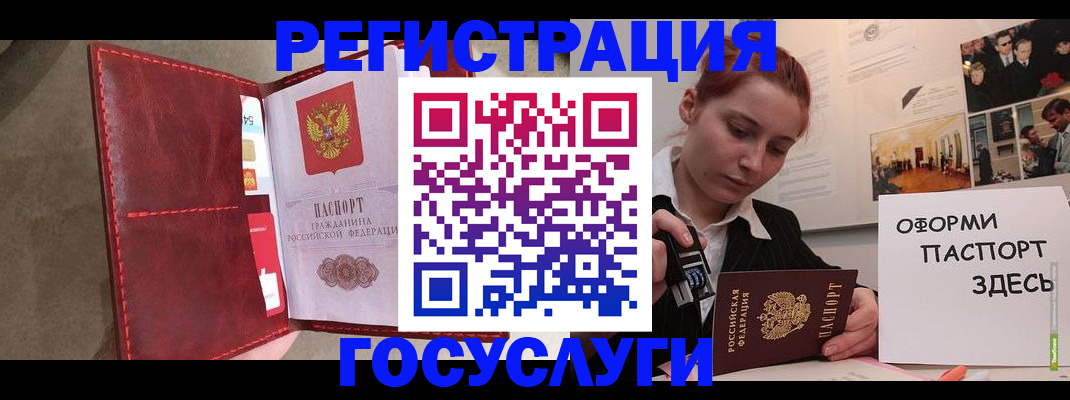 прописка в Шахунье
