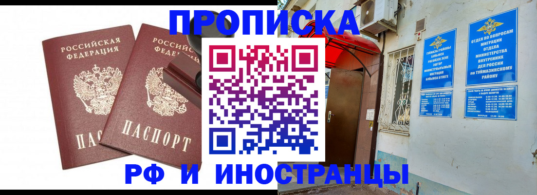 временная регистрация в квартире в Шахунье