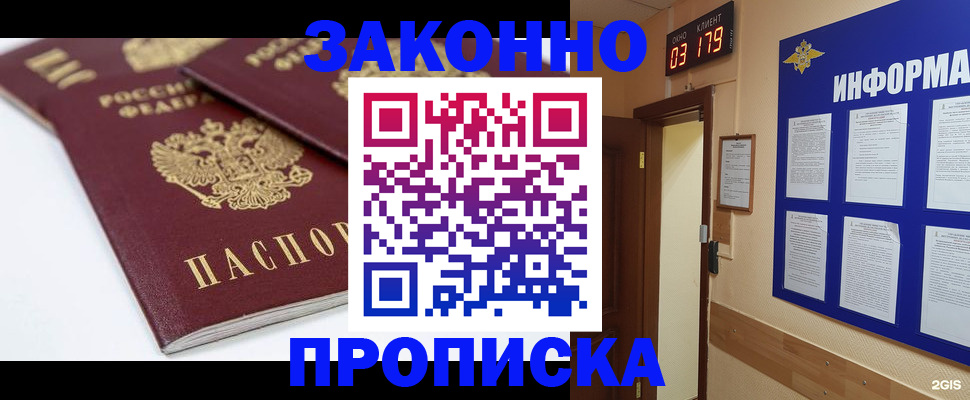 регистрация в Шахунье