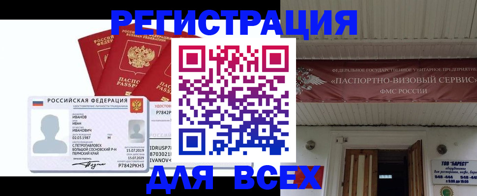 временная регистрация в Шахунье