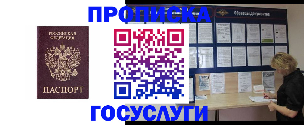 миграционный учет в Шахунье