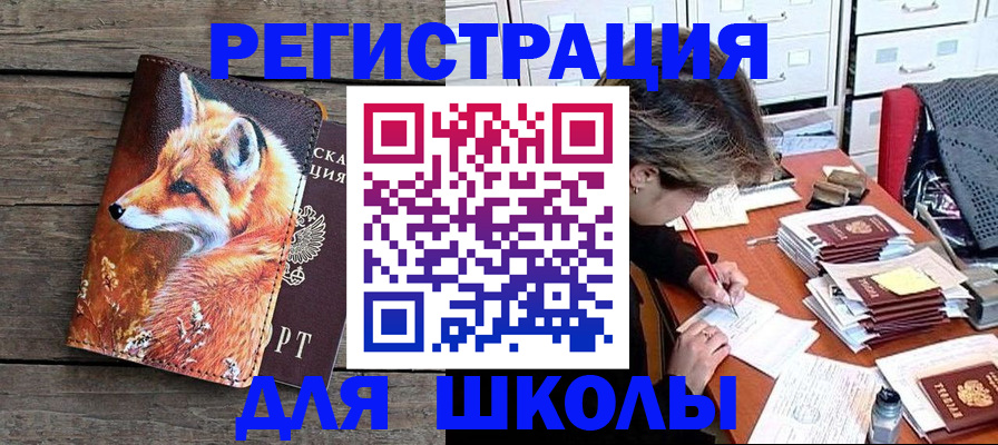 где прописаться в Шахунье