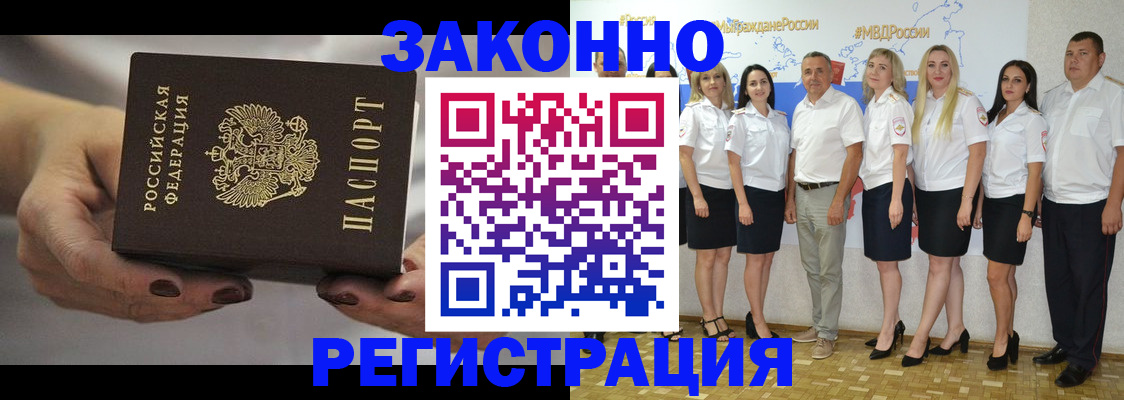 миграционный учет в Шахунье